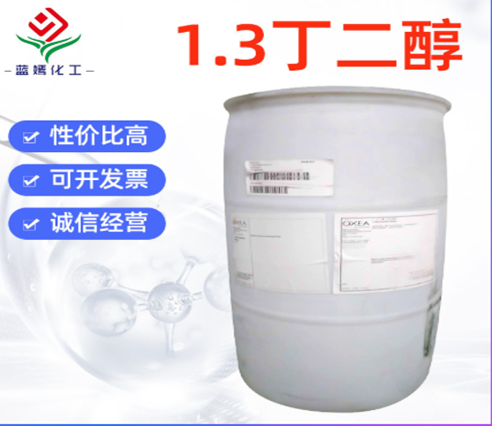 1.3丁二醇